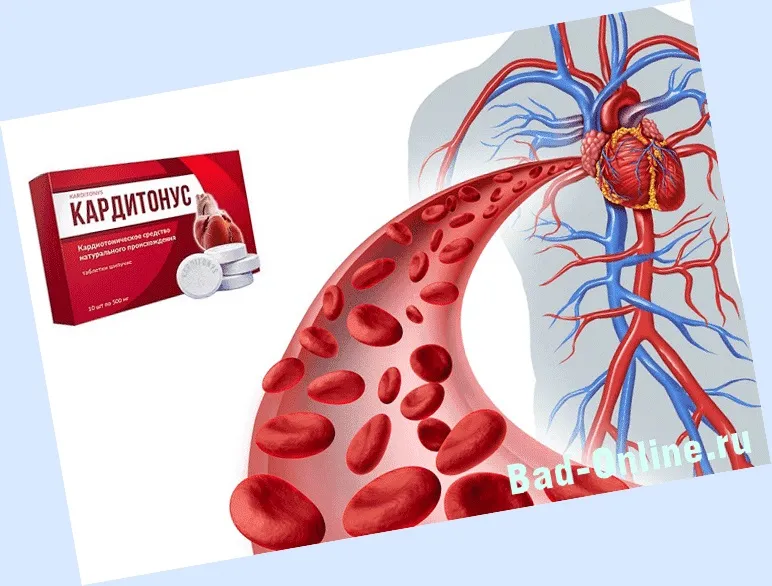 Cardiform : sastav samo prirodni sastojci.